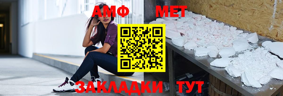 АМФЕТАМИН  Вход с VPN  Таганрог  АМФ  Амфетамин 97% 