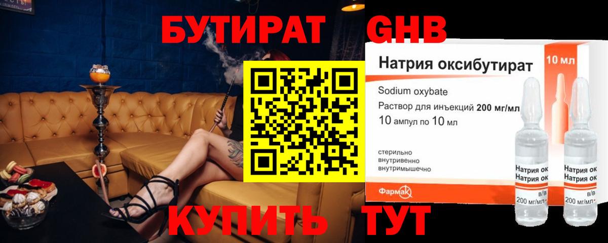 Бошки Шишки  ГАШИШ  Кодеин  Вход с VPN  ГАШИШ  МДМА  Таганрог  Cocaine  Мефедрон кристаллы 