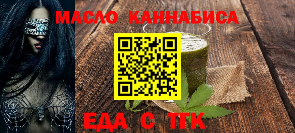 Таганрог  Cannafood конопля  Вход с VPN 
