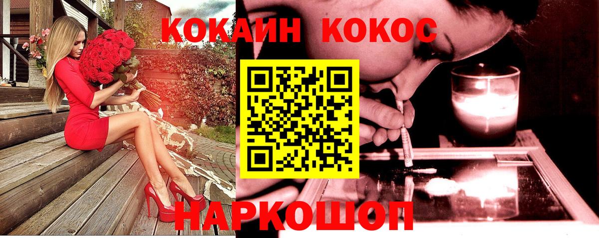Кокаин 99%  Вход с VPN  COCAIN Колумбийский  Таганрог 