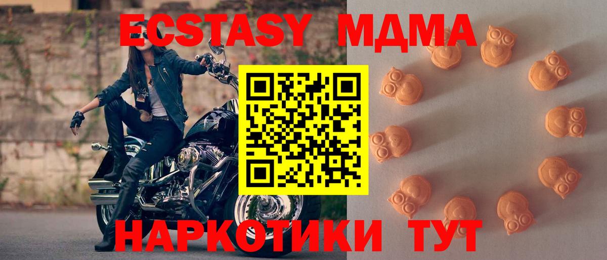 Ecstasy Дубай  Вход с VPN  ЭКСТАЗИ  сколько стоит  Экстази ешки  Таганрог 