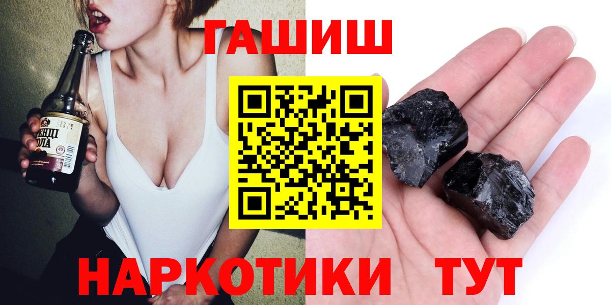 ГАШИШ hashish  ГАШИШ  Таганрог  Вход с VPN 