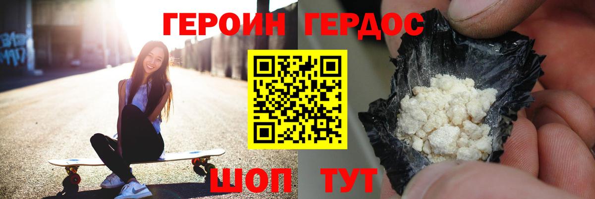 Таганрог  ГЕРОИН  Вход с VPN  ГЕРОИН афганец 