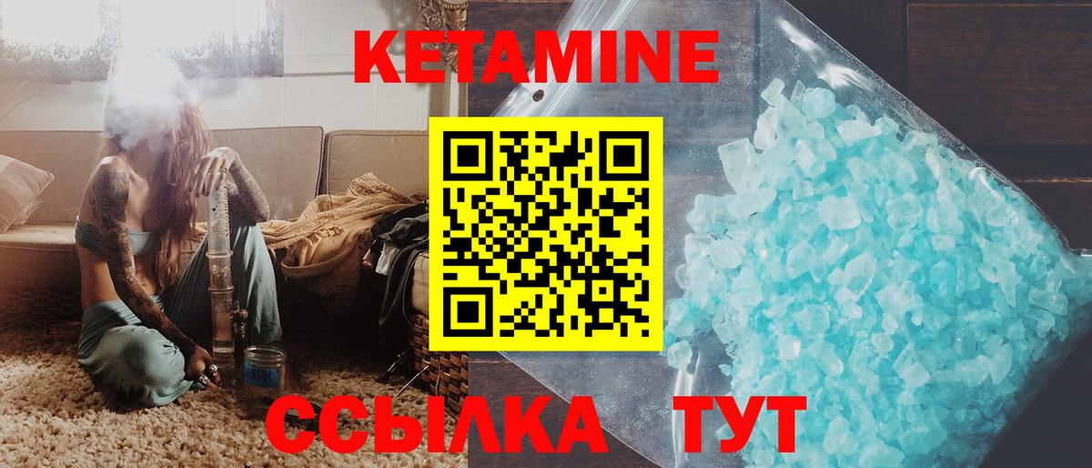 Кетамин VHQ  Вход с VPN  Кетамин ketamine  Таганрог 