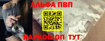 ALPHA PVP Первоуральск