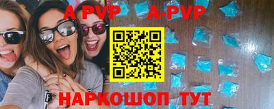 ALPHA PVP Первоуральск
