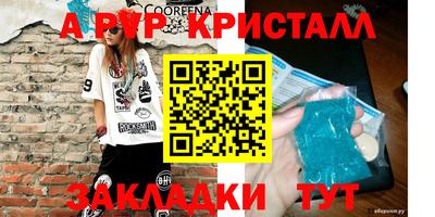 ALPHA PVP Первоуральск