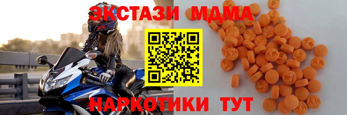 MDMA VHQ  МДМА молли  Вход с VPN  Таганрог 