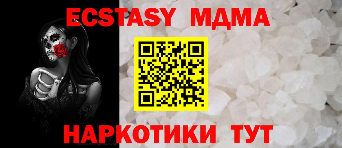 MDMA crystal Таганрог