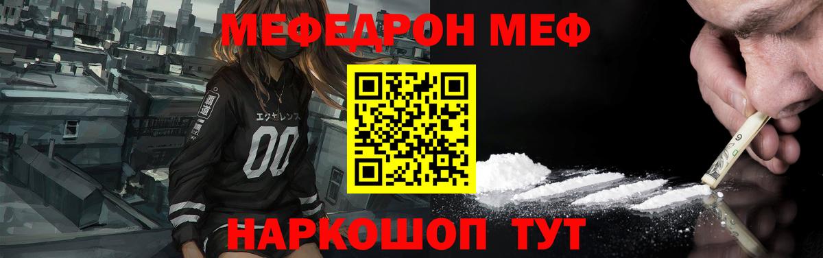 МЕФ мука Таганрог