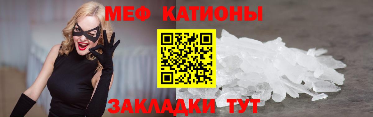 наркотики  Вход с VPN  МЕФ мяу мяу  Таганрог  МЯУ-МЯУ  Мефедрон кристаллы  Меф 