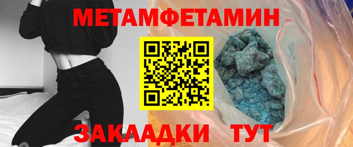 Первитин Methamphetamine  Первитин Methamphetamine  Вход с VPN  Таганрог 