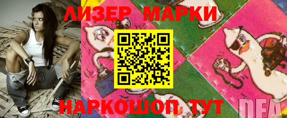Марки NBOMe 1,8мг  Вход с VPN  Таганрог 