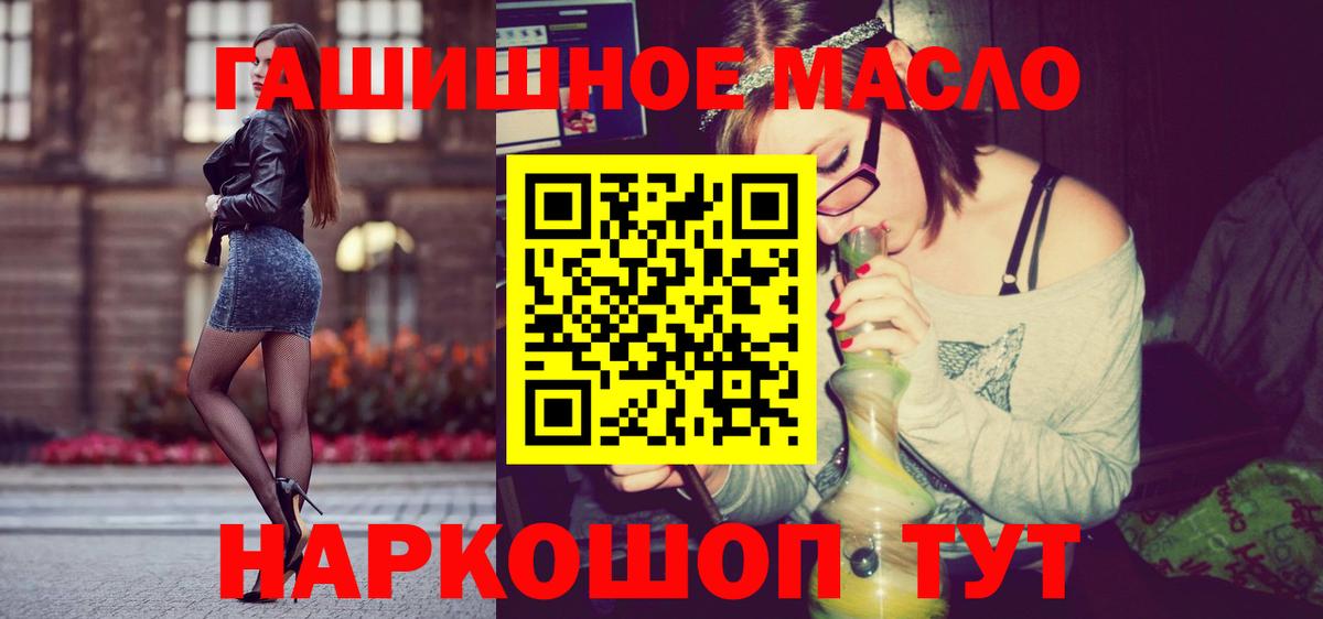 Дистиллят ТГК THC oil  ТГК Wax  omg ONION  Вход с VPN  Таганрог 