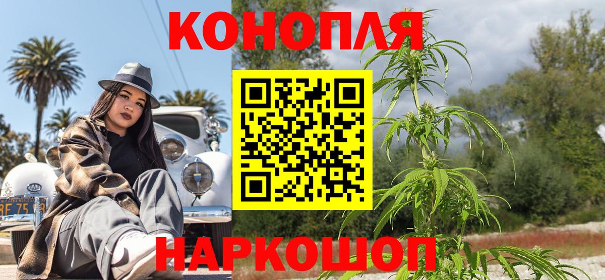 Марихуана THC 21%  Марихуана семена  Марихуана Ganja  Конопля индика  Таганрог  Вход с VPN 